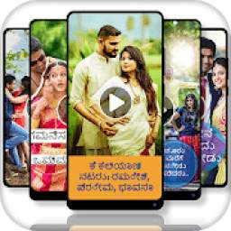 Kannada Full screen video status - Lyrical Status