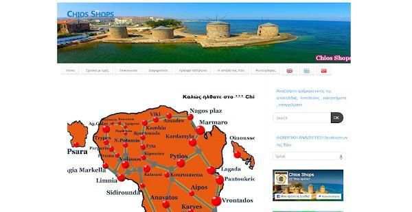 Chios Shops screenshot 1