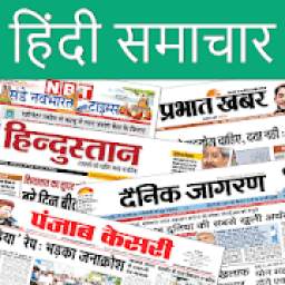 Hindi News India - All Hindi Newspaper, State-wise