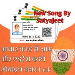 Aadhar Card Download | Instant Aadhar Card आइकन