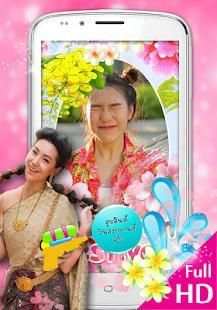 แต่งรูปสงกรานต์ กรอบรูปวันสงกรานต์ อวยพรสงกรานต์ screenshot 2