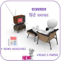 etv Rajasthan News:Live News, News Paper