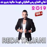 رضى الطالياني بدون انترنت 2019 - Reda Taliani
‎ on 9Apps