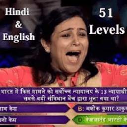 KBC 2019 - Hindi & English (51 levels)