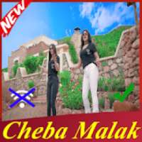 اغاني الشابة ملاك بدون انترنت Cheba Malak2019 Zéro
‎ on 9Apps