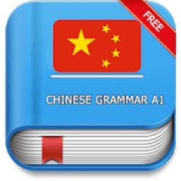 Learn Chinese: Grammar A1 आइकन