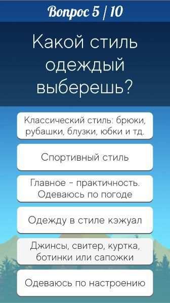 Тесты: Кто ты? screenshot 5