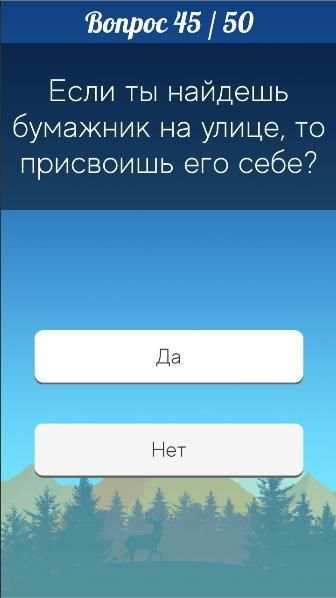 Тесты: Кто ты? screenshot 2