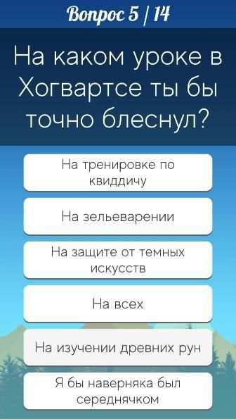 Тесты: Кто ты? screenshot 8
