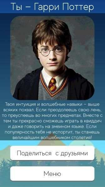 Тесты: Кто ты? screenshot 7