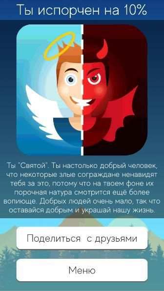 Тесты: Кто ты? screenshot 1
