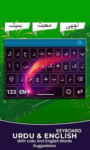 Urdu Keyboard 2018, Keyboard for urdu language 3 تصوير الشاشة
