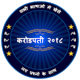 ikon Crorepati 2019 : All Indian Languages GK Quiz