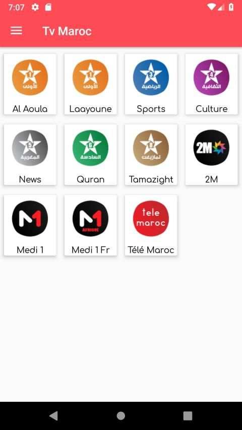 تلفاز المغرب Tv Maroc
‎ स्क्रीनशॉट 2