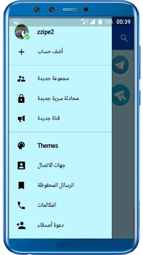 Chat Morocco screenshot 4