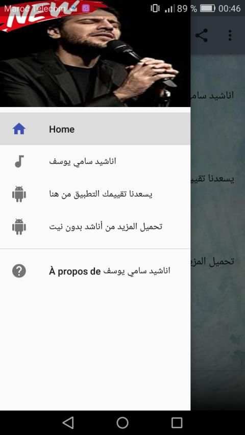 اناشيد سامي يوسف I بدون نيت
‎ screenshot 5