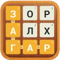 Слова на слове