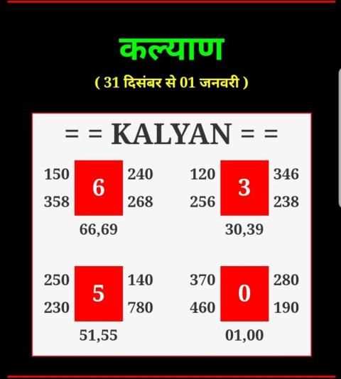 Matka India screenshot 5