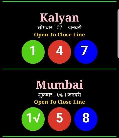 Matka India screenshot 1