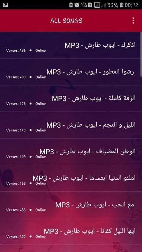 اغاني ايوب طارش 2019 بدون نت - ayoub taresh
‎ screenshot 4
