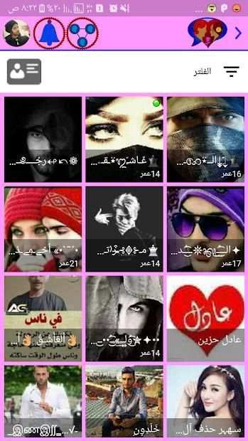 دردشة احباب الروح
‎ screenshot 2
