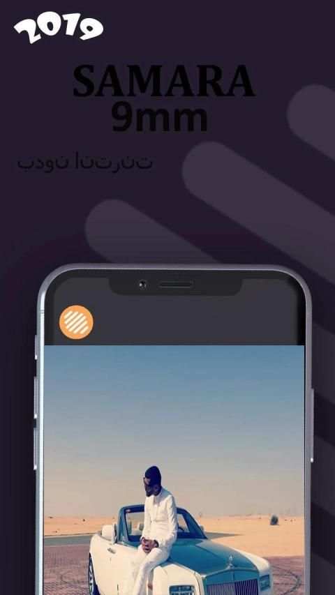 Samara 9mm - بدون انترنت
‎ screenshot 1