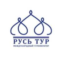 РусьТур