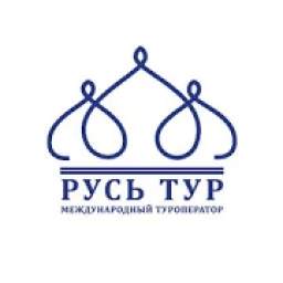 РусьТур