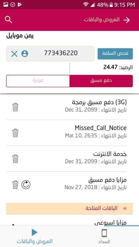 الزعيم اونلاين
‎ screenshot 6