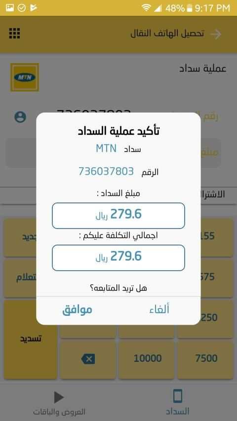 الزعيم اونلاين
‎ screenshot 5