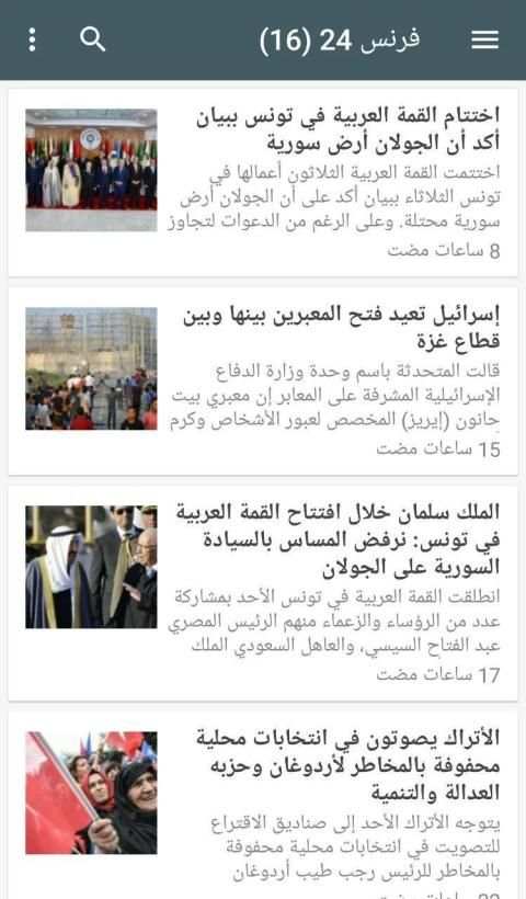 اخبار اليمن 2019
‎ screenshot 4