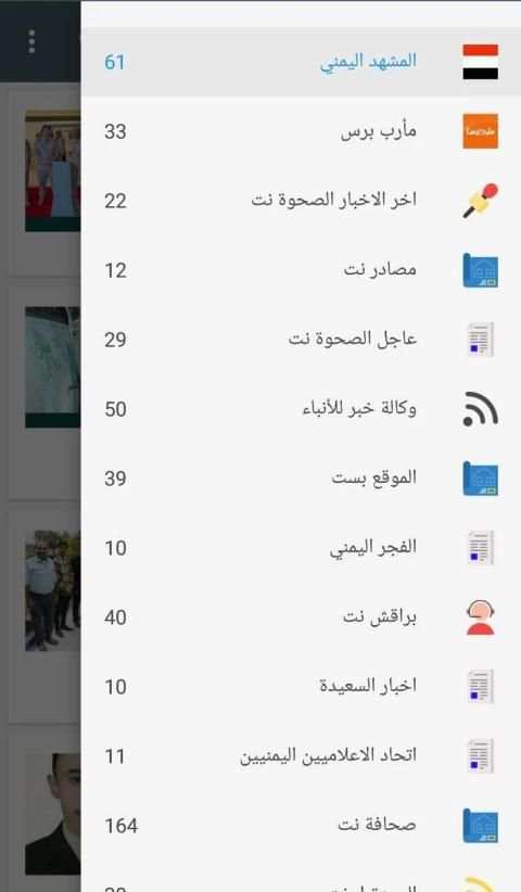 اخبار اليمن 2019
‎ screenshot 6