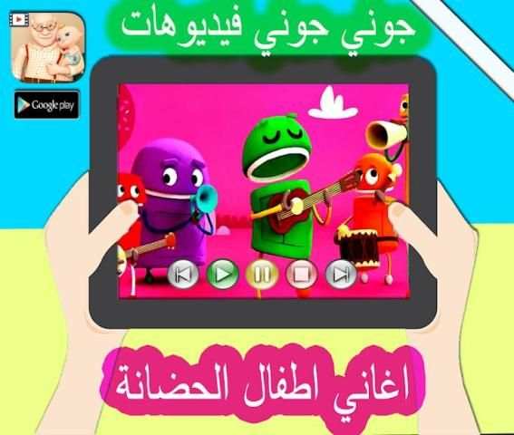 جوني جوني يس بابا فيديو بدون انترنت‎ اغاني اطفال
‎ screenshot 3