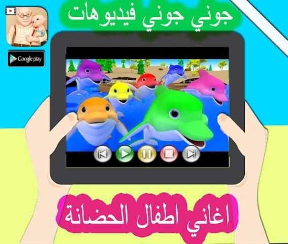 جوني جوني يس بابا فيديو بدون انترنت‎ اغاني اطفال
‎ screenshot 4