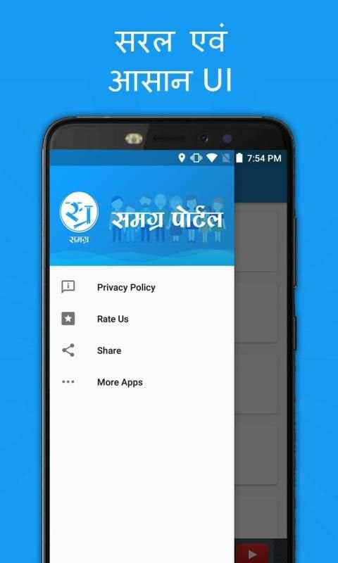Samagra ID Online Services and Helpline screenshot 1