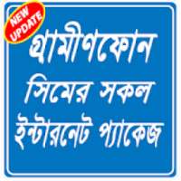 Internet pack gp -ইন্টারনেট প্যাক জিপি