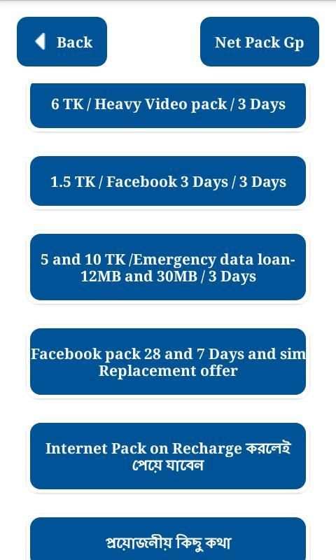 Internet pack gp -ইন্টারনেট প্যাক জিপি screenshot 8