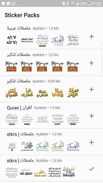 Arabic Islamic Whatsapp Stickers - ملصقات واتساب
‎ screenshot 4