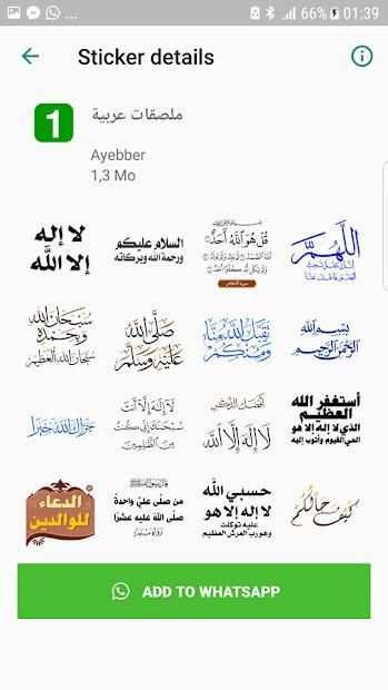 Arabic Islamic Whatsapp Stickers - ملصقات واتساب
‎ screenshot 3