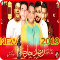 مهرجان جالك رمضان - حمو بيكا - بدون انترنت
‎ on 9Apps