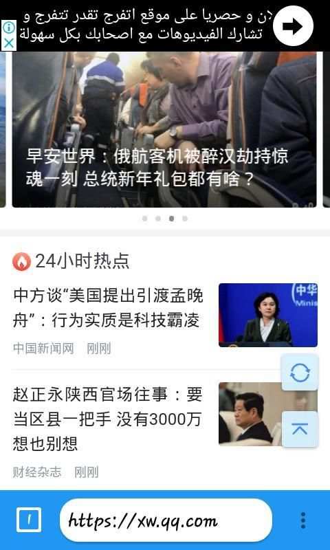 BROWSER EXPRESS 2019 screenshot 1