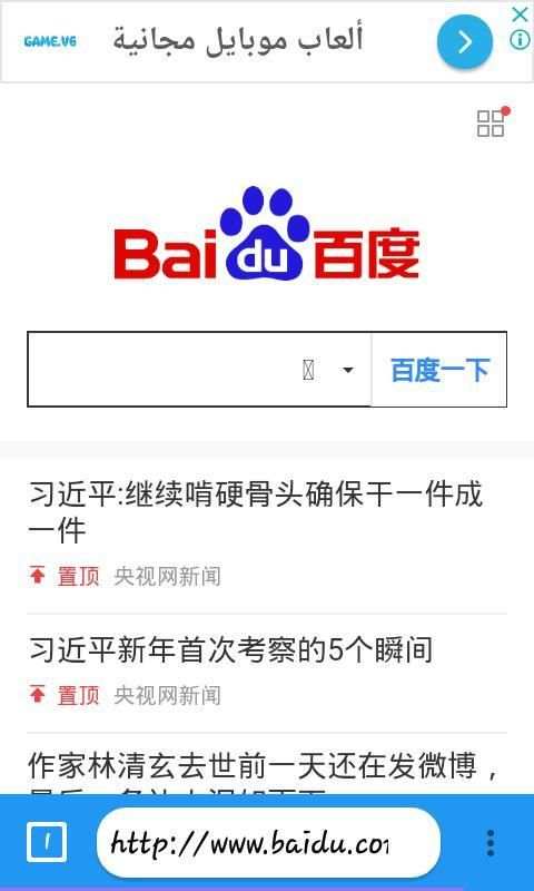 BROWSER EXPRESS 2019 screenshot 3