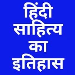 Hindi Sahitya Ka Itihas By A. R. Shukal