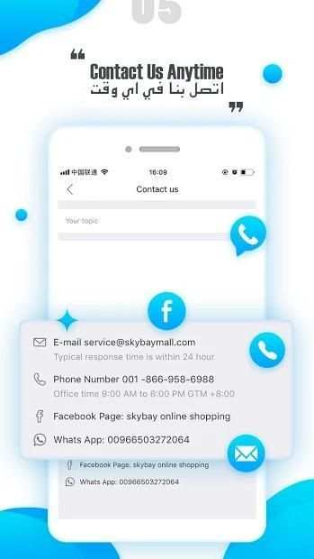 Skybayتطبيق شراء الهواتف و المنتجات الالكترونية
‎ screenshot 1