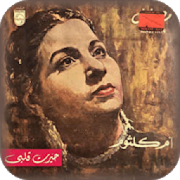 ikon ام كلثوم
‎