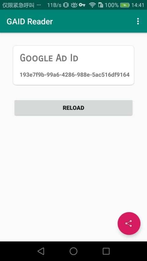 GAID Reader screenshot 1