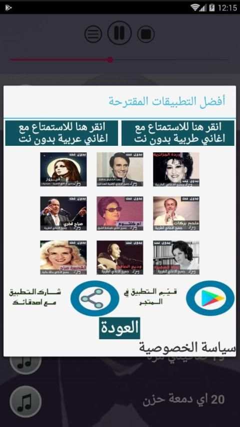 اشهر اغاني عبدالحليم حافظ بدون نت اغاني العندليب
‎ screenshot 4