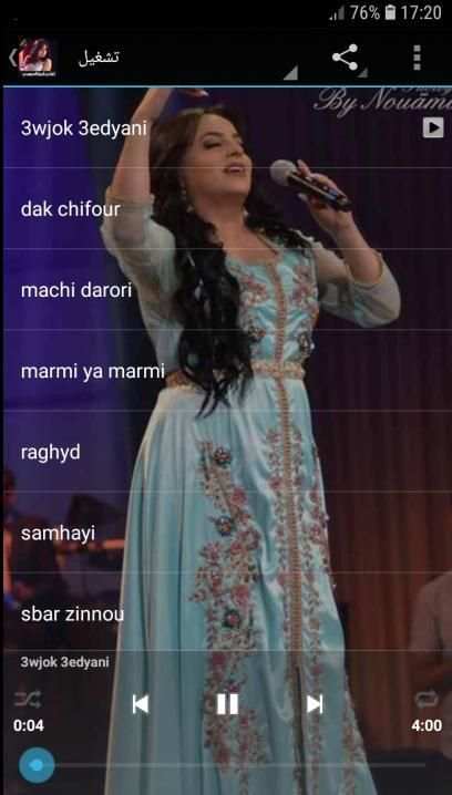 nadia laaroussi 2019 - اغاني نادية لعروسي يدون نت
‎ screenshot 2