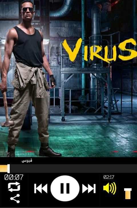 محمد رمضان أغنية فيرس 2019 | virus بدون نت
‎ screenshot 1
