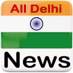 All Delhi Newspaper | Delhi News | Navbharat Times